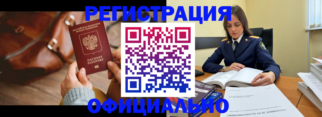 где прописаться в Жирновске