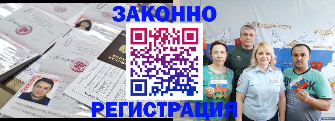 прописка для кредита в Жирновске