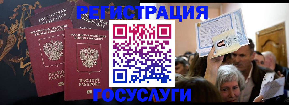 временная регистрация для всех в Жирновске